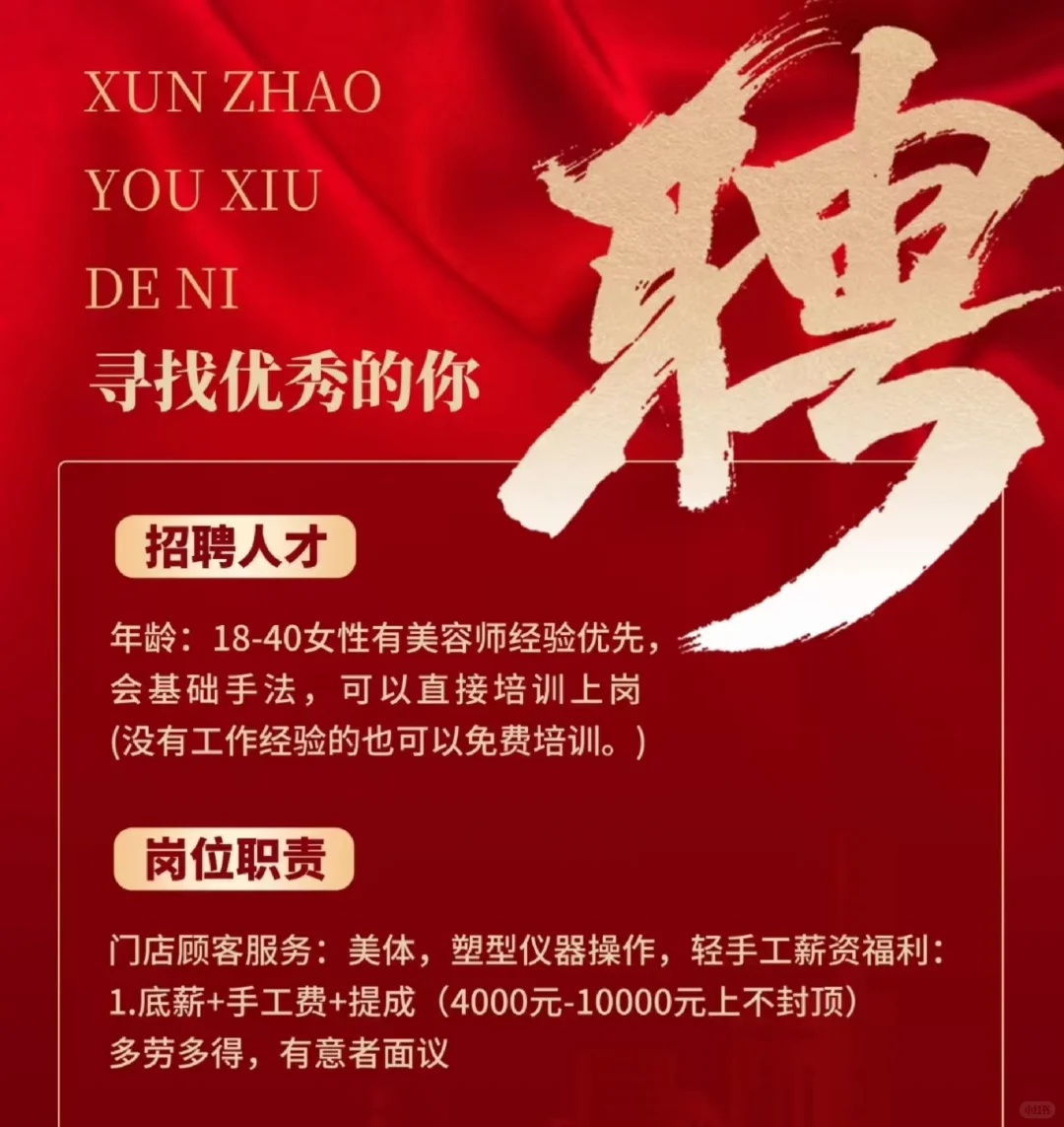 贺州市八步区招人啦！