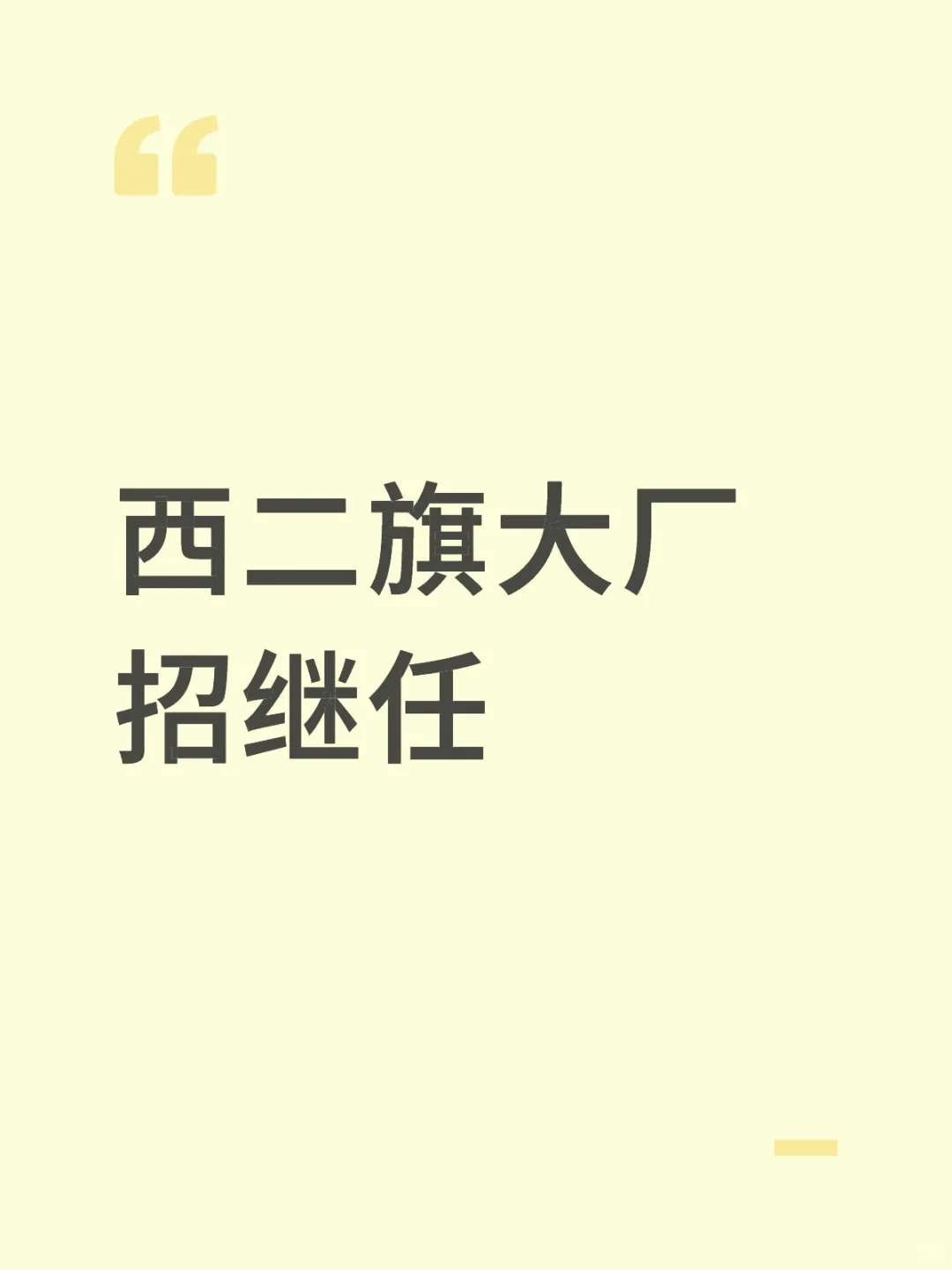直达mt，两岗都可投！流程超快