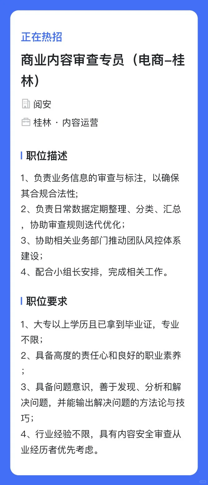 在桂林六险一金双休不加班