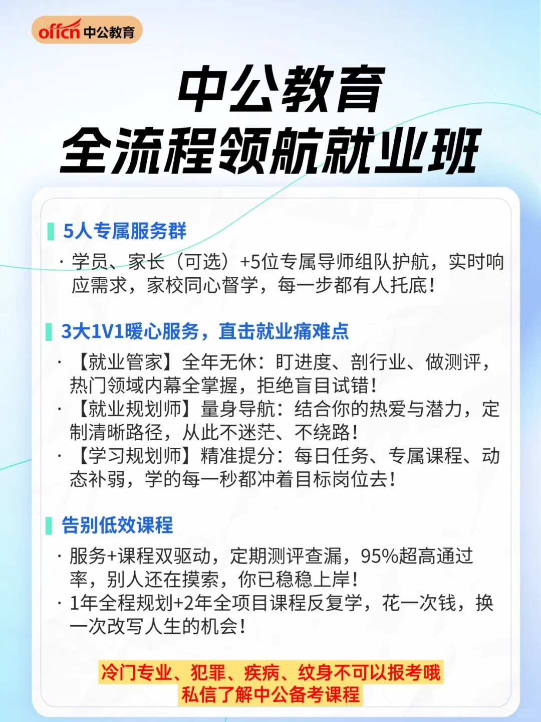 🏥呼和浩特医疗招聘129人！