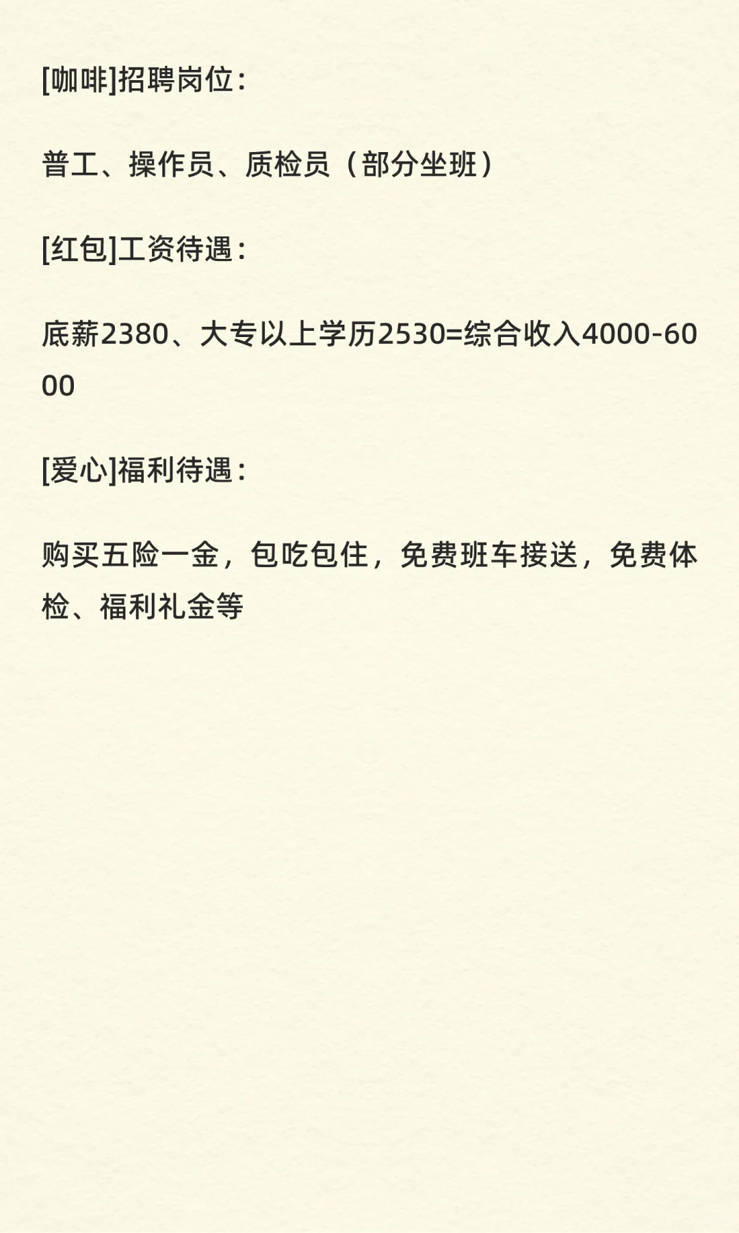 达迩科技（购买五险一金）