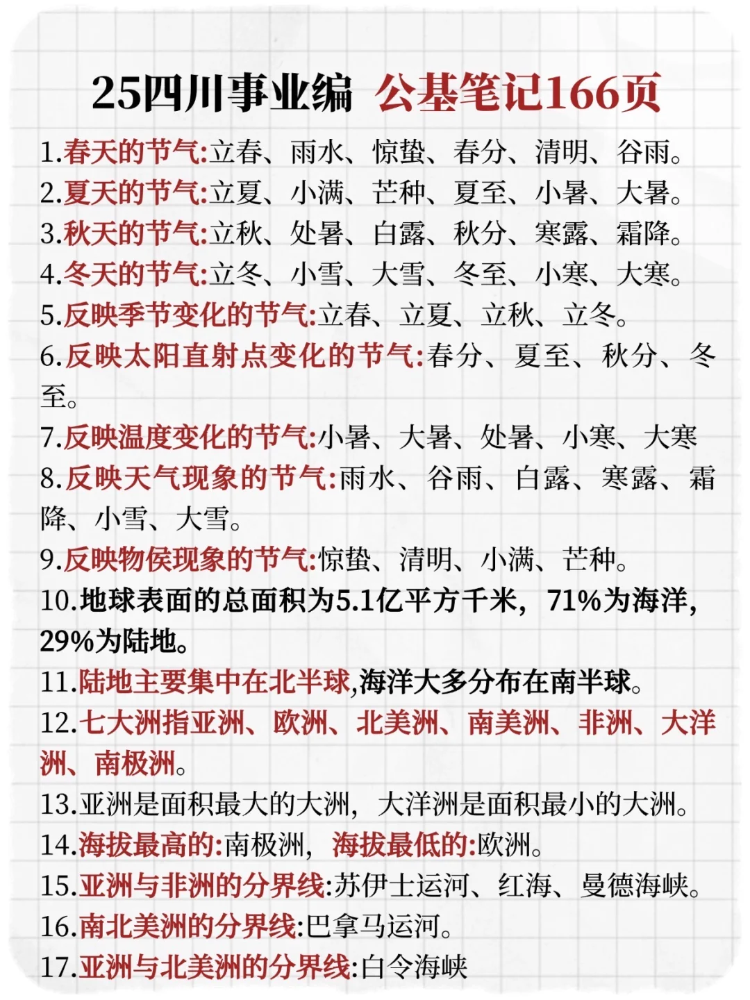 二本女生入职四川事业编真实感受