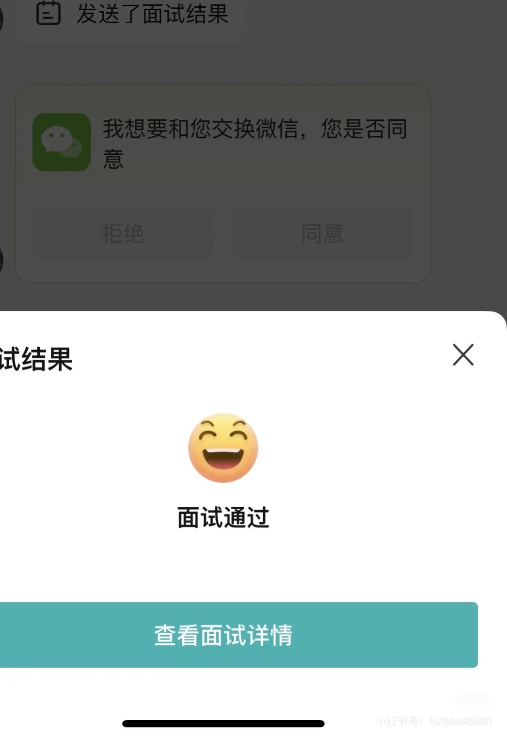 大家跳槽都涨了多少工资