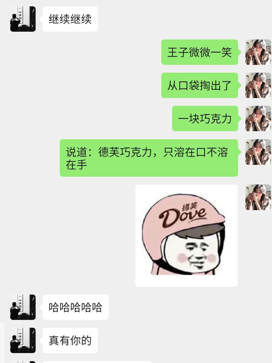 大哥说睡不着怎么幽默套路礼物⁉️