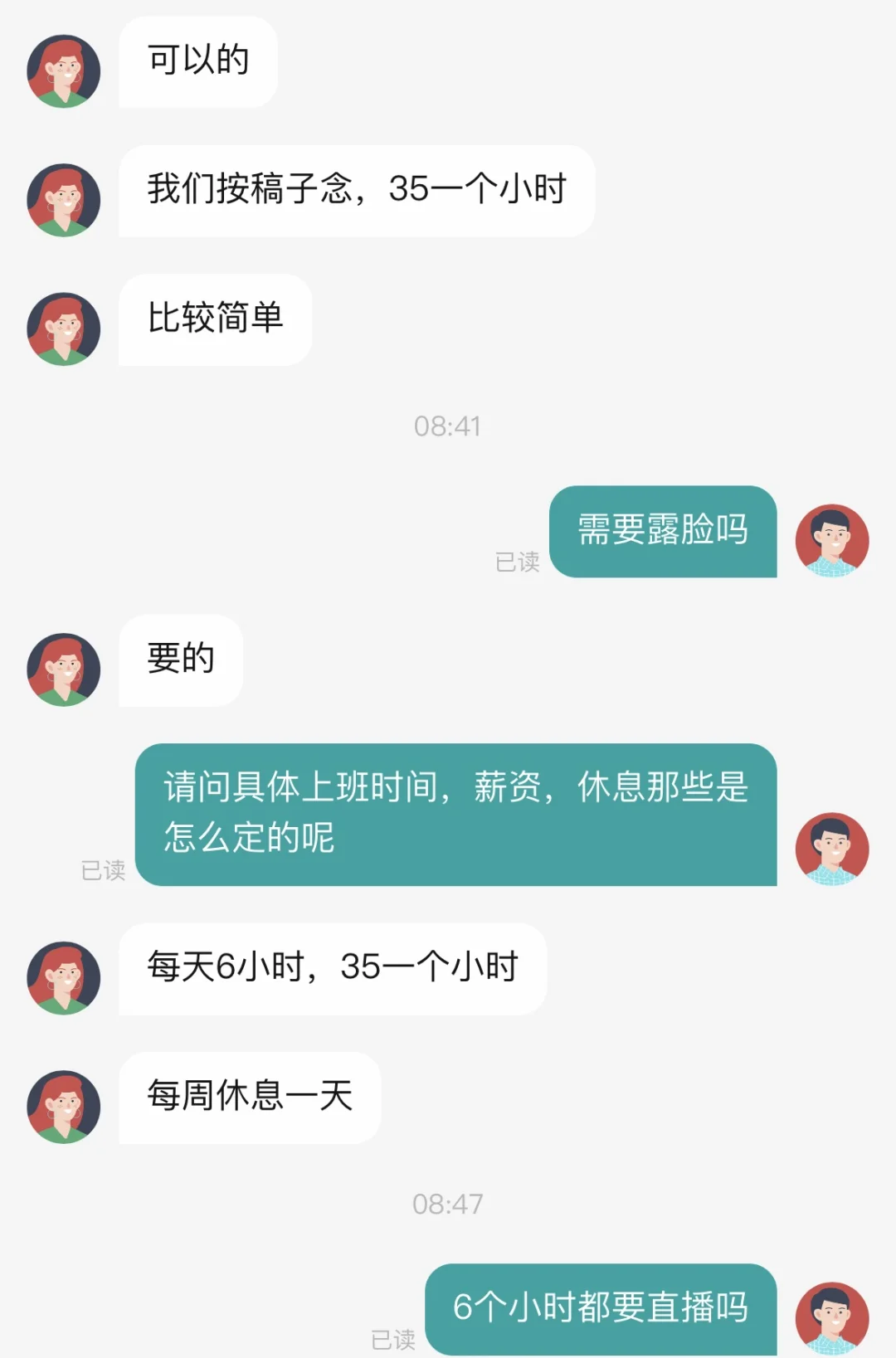 小县城带货主播靠谱吗