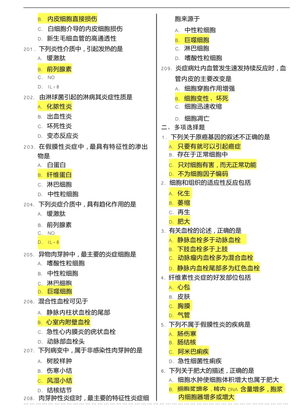 邯郸中心yy招聘 公基➕医疗