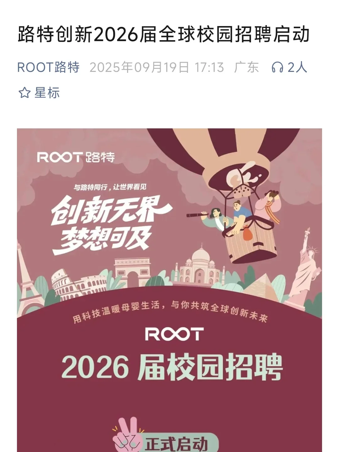 这哪是秋招？明明是外企急招送福利啊！