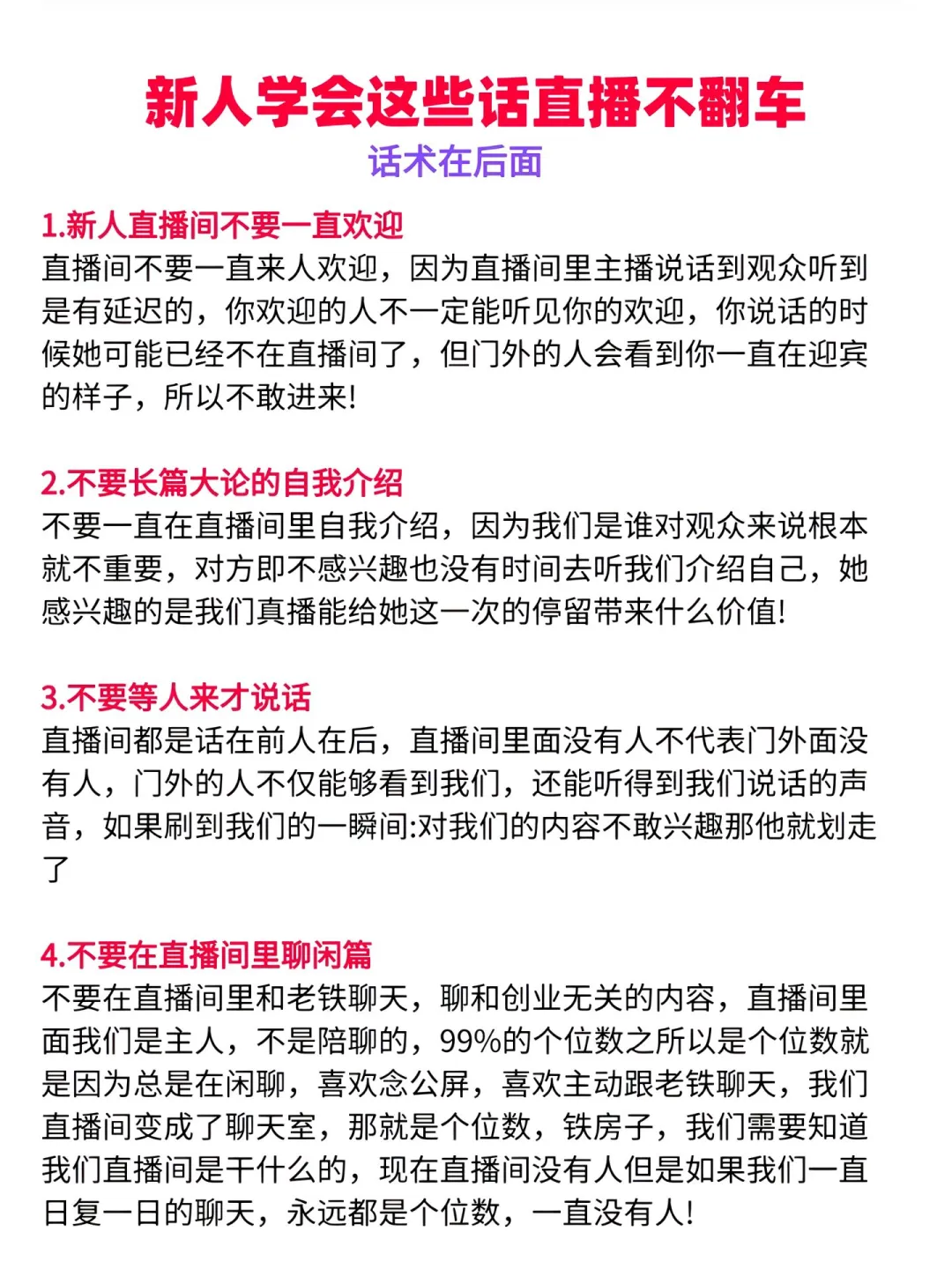 新人主播没人怎么自嗨