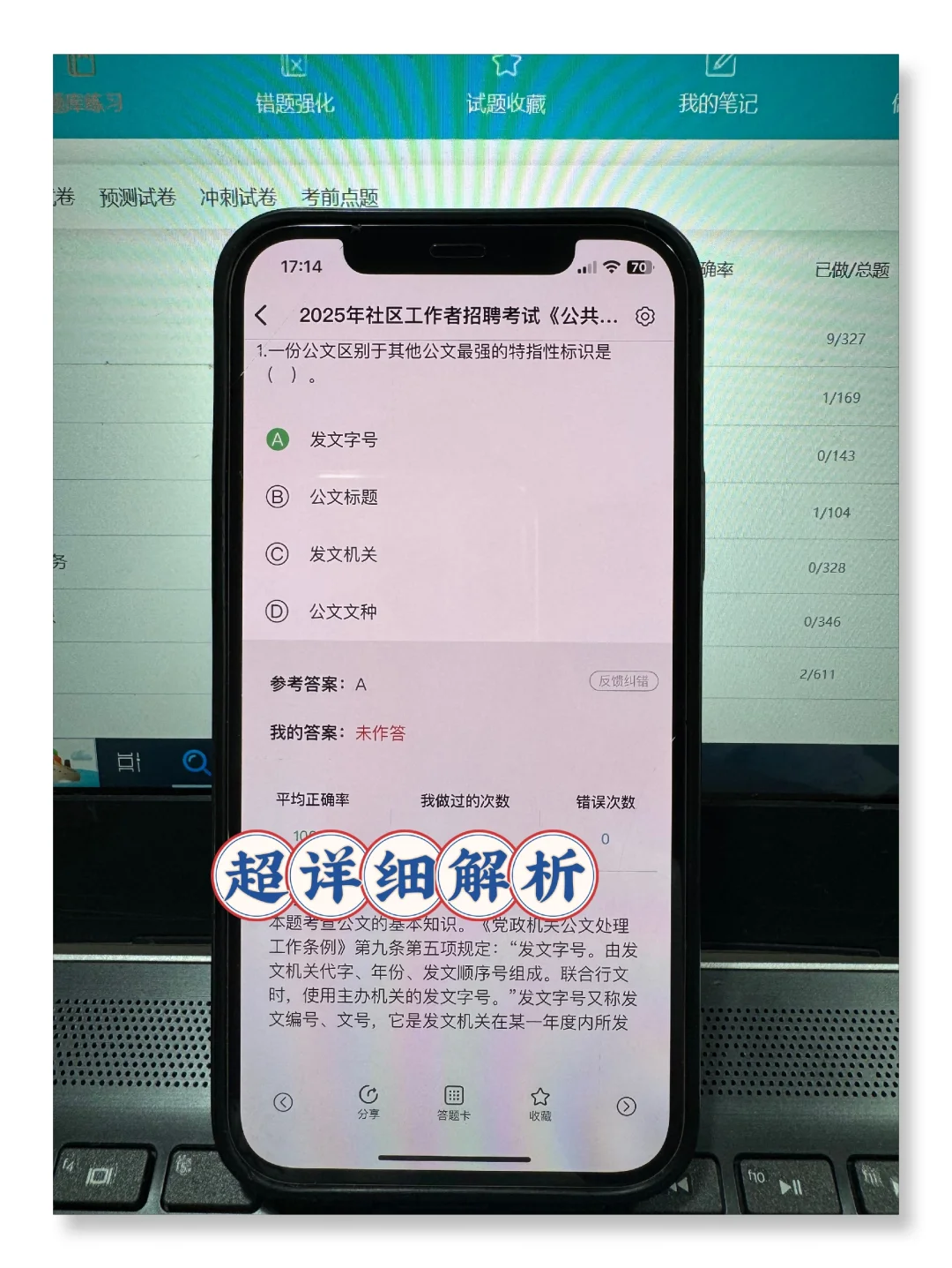 邢台任泽区社区工作者很水的，浅说一下强度
