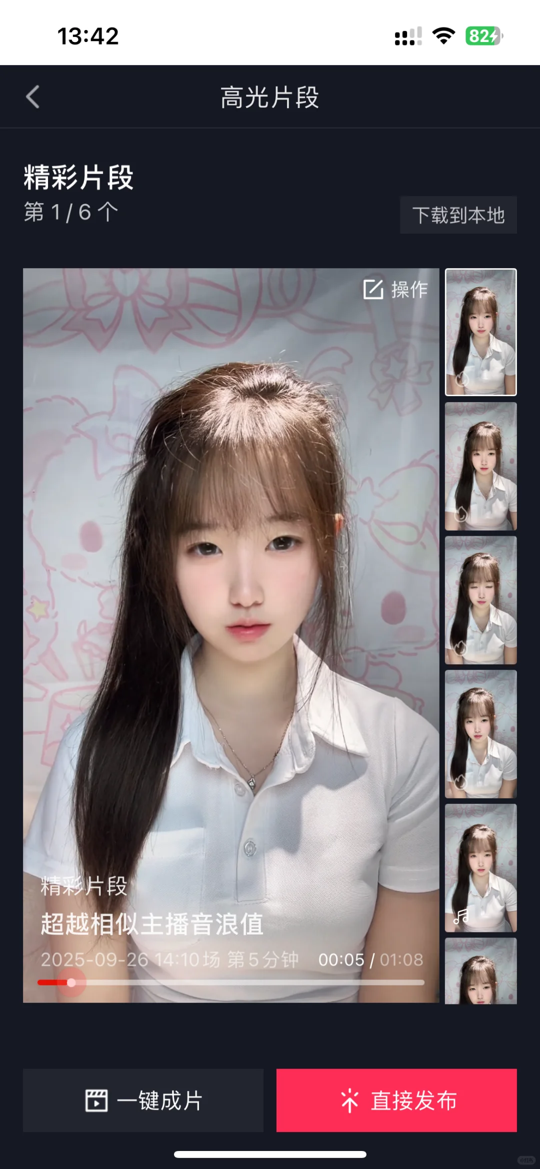 受不了直播了