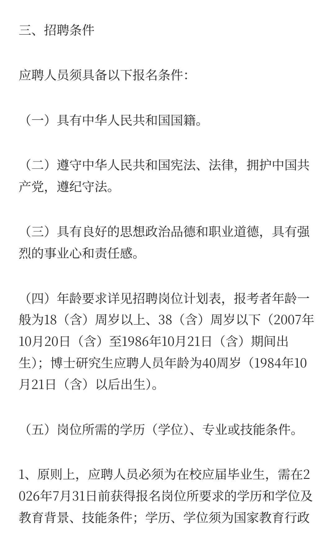 黑龙江护理高等专科学校2025年度“黑龙江人