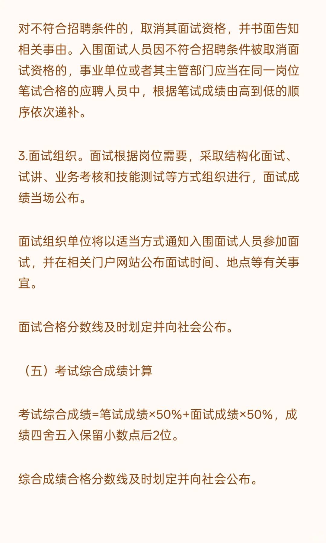 韶关新丰 I 事业编制 I 招13人