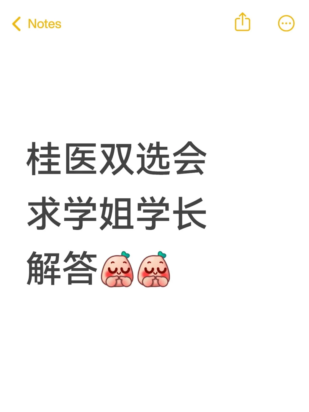 桂医双选会贺州市人民医院护理招聘