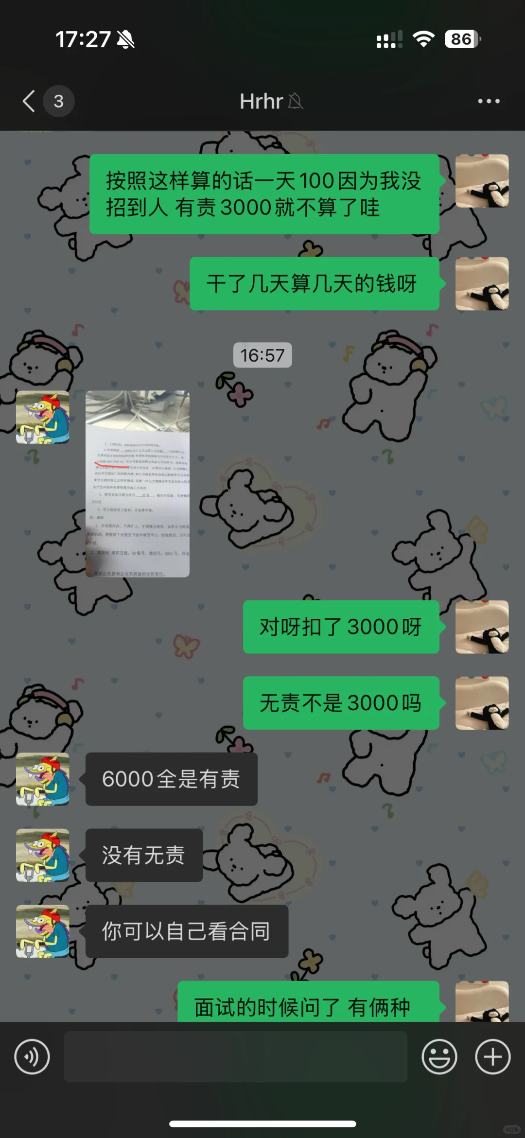 杭州骗子公司大家避雷！！！！