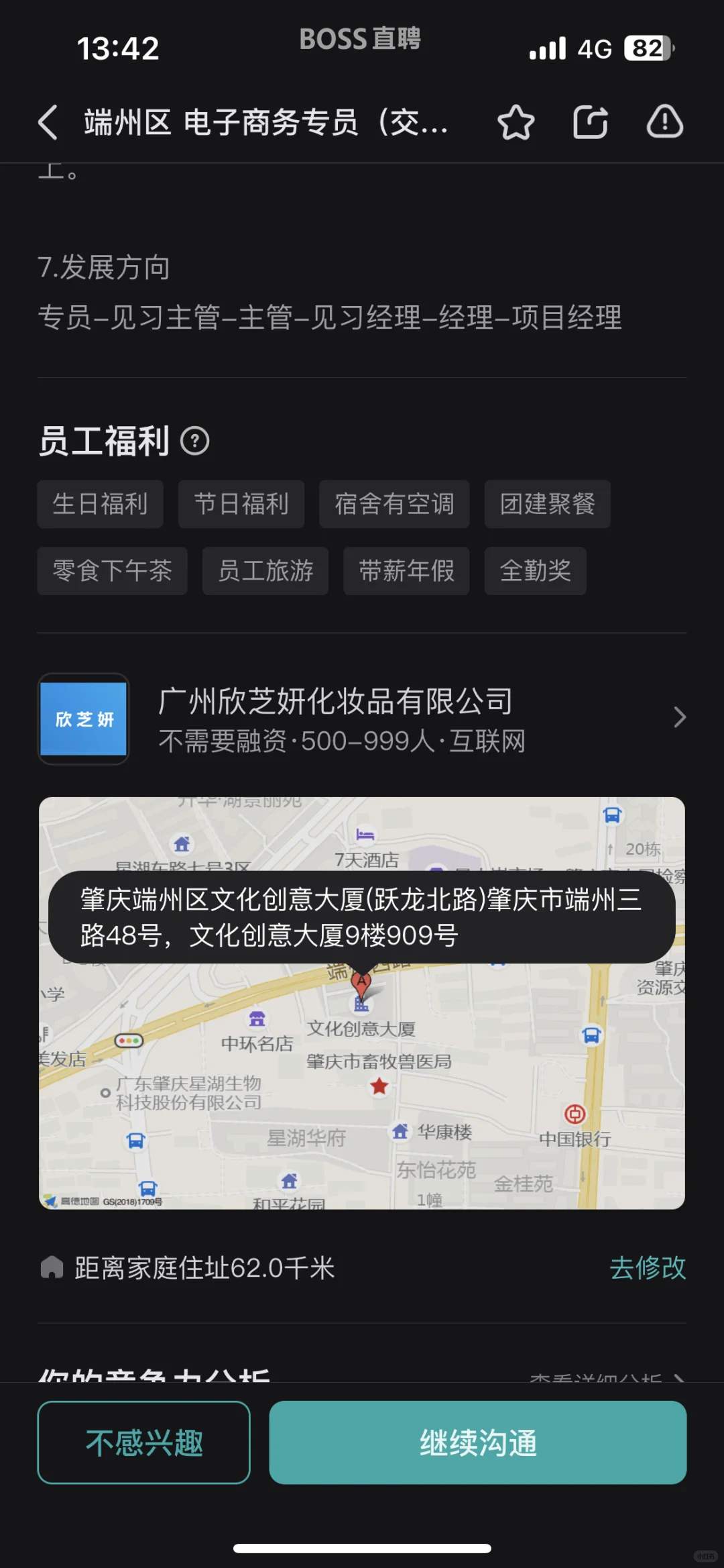 有人面试过这家的电商客服吗？