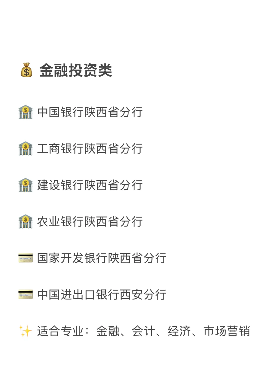 陕西冷门但待遇超好的央国企 赶快收藏