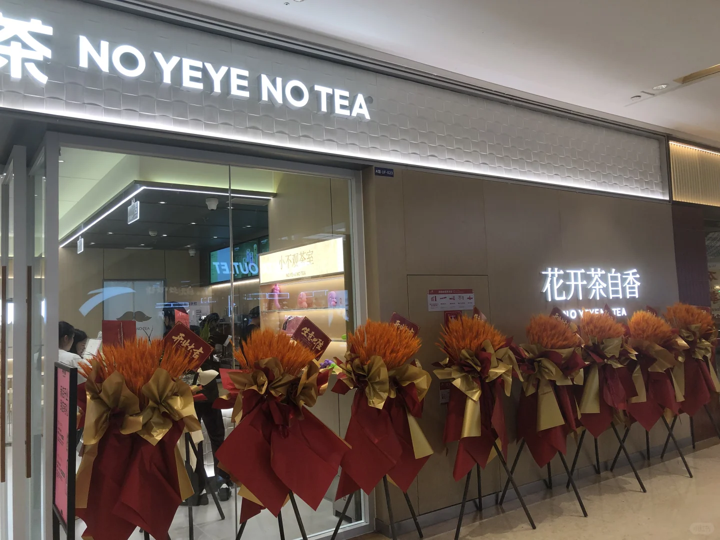 成都爷爷不泡茶招聘啦！