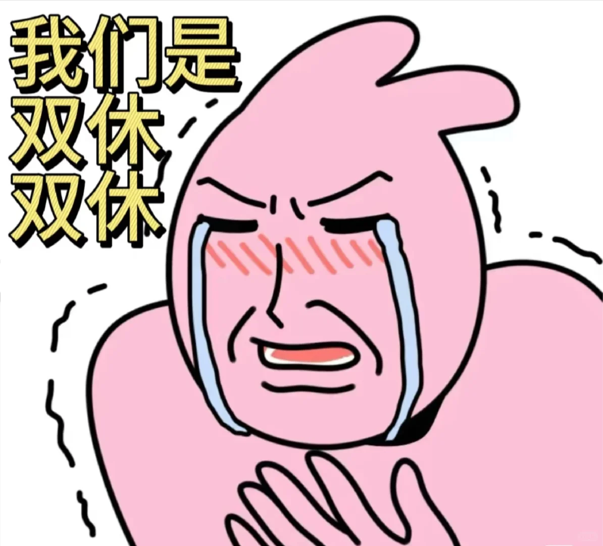 成都有还在找工作的吗？