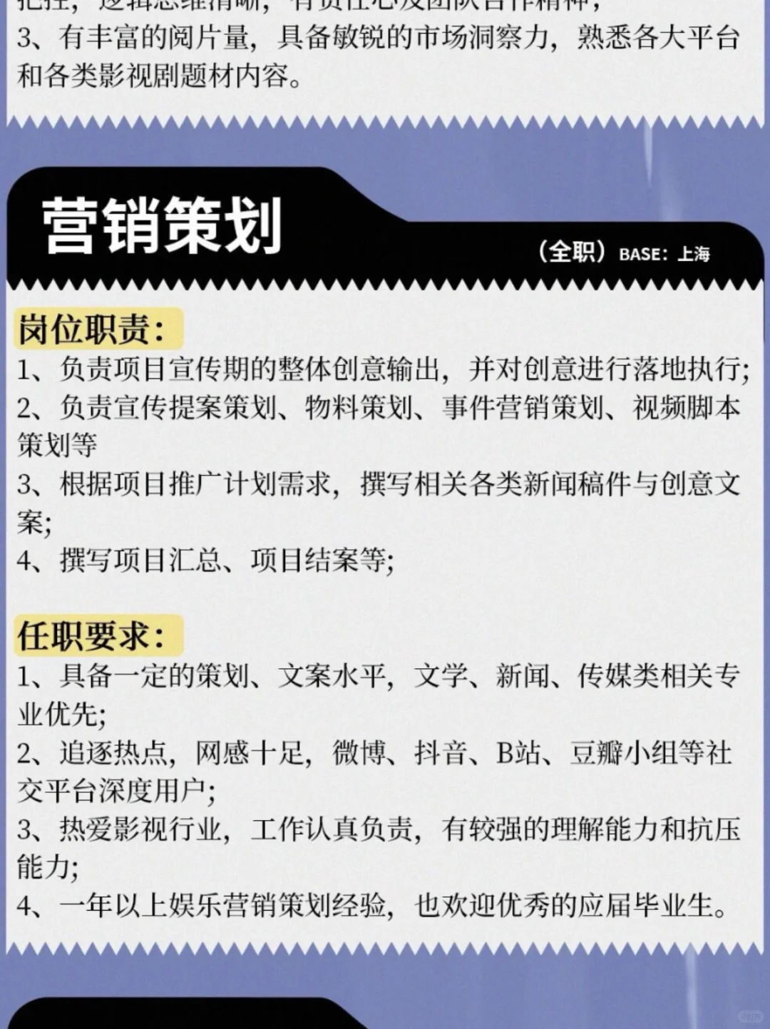 星河文化招聘啦！