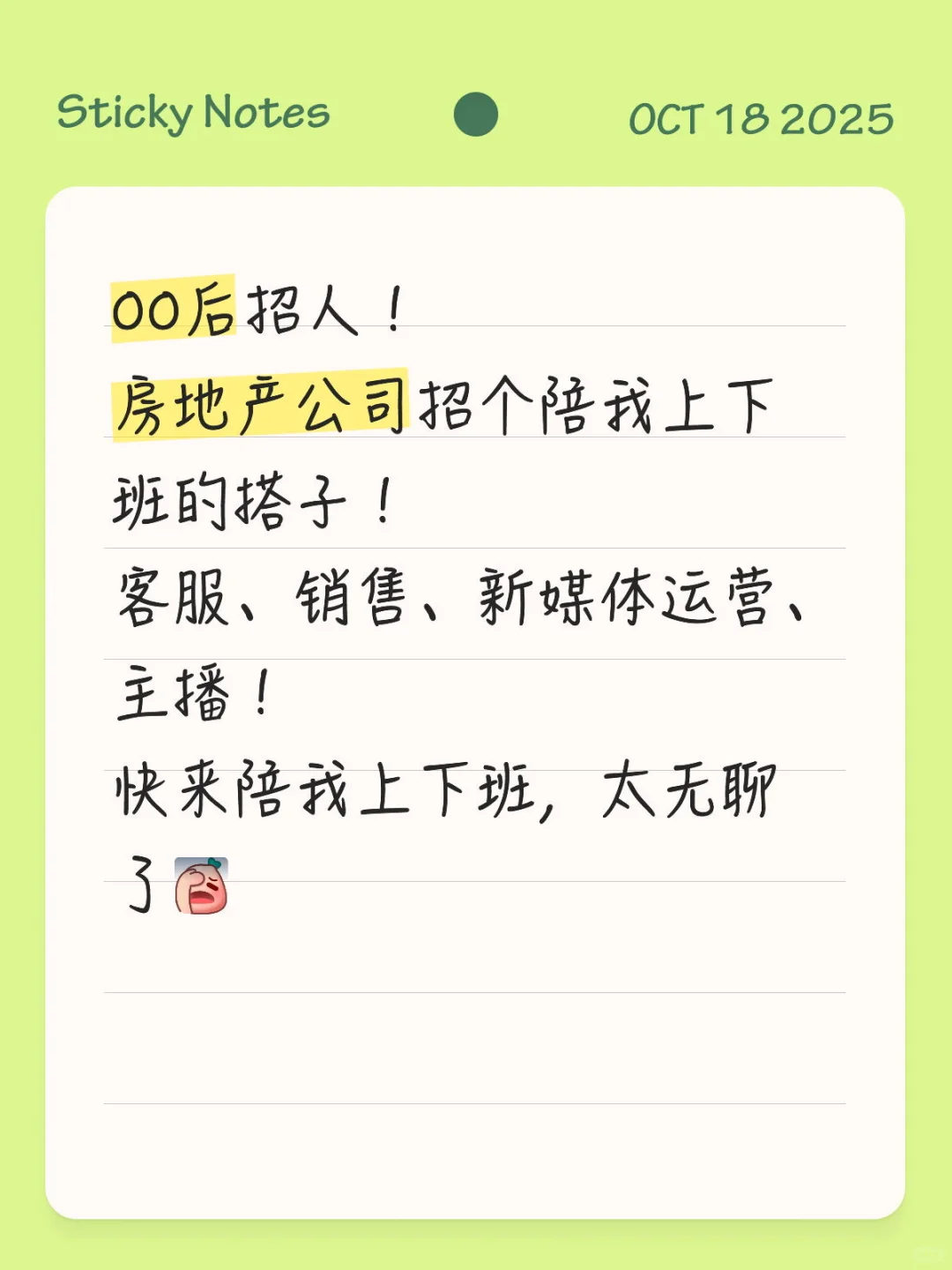 能不能来陪我！快无聊疯了😎