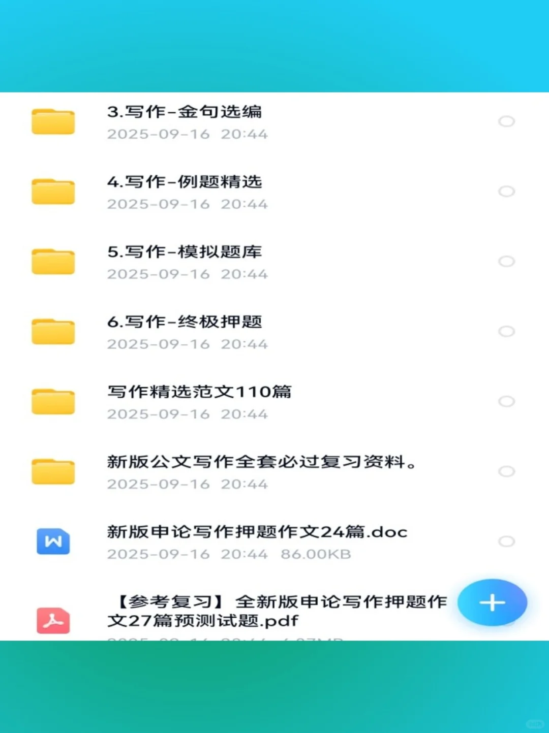 🎀5181真题库！秋招社招必备神器