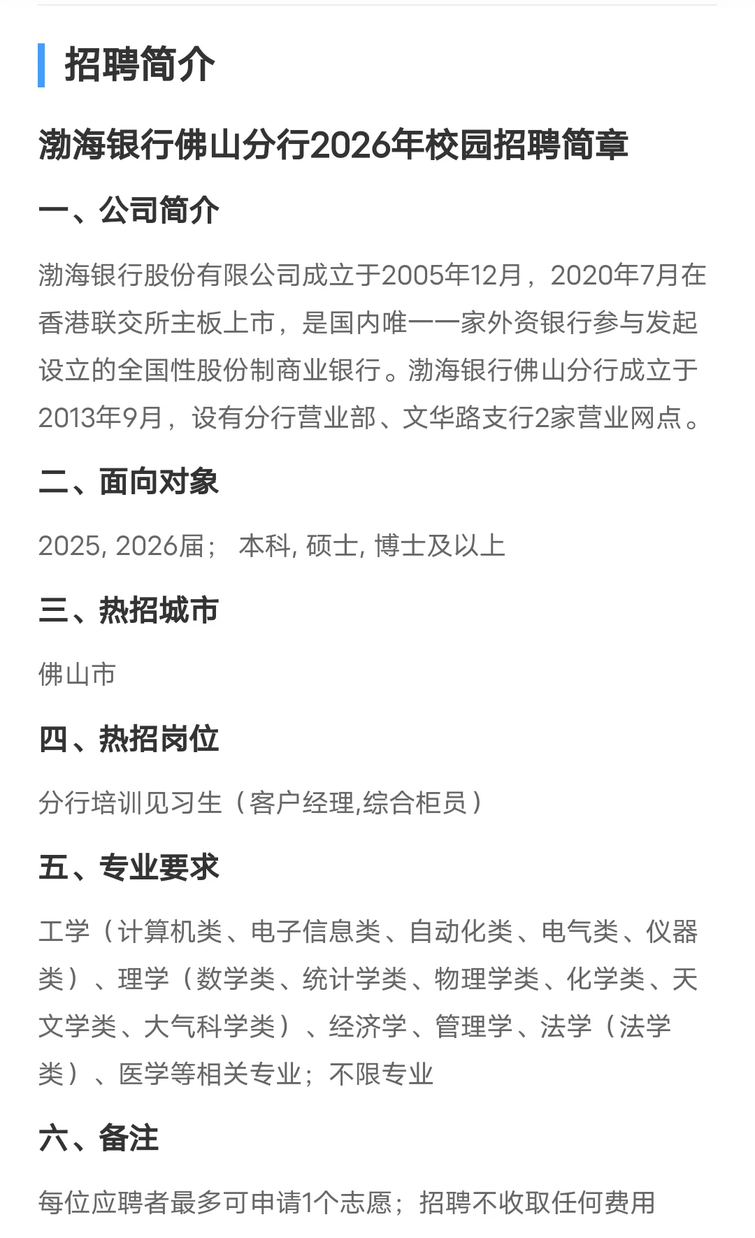 先把要截止的央国企投完吧