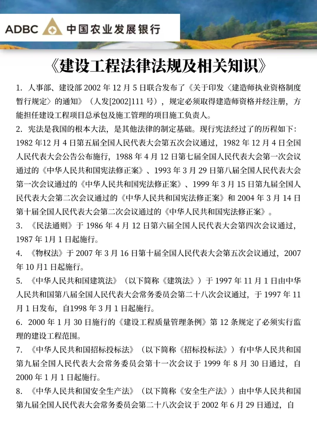 提醒一下，收到农发行笔试的人