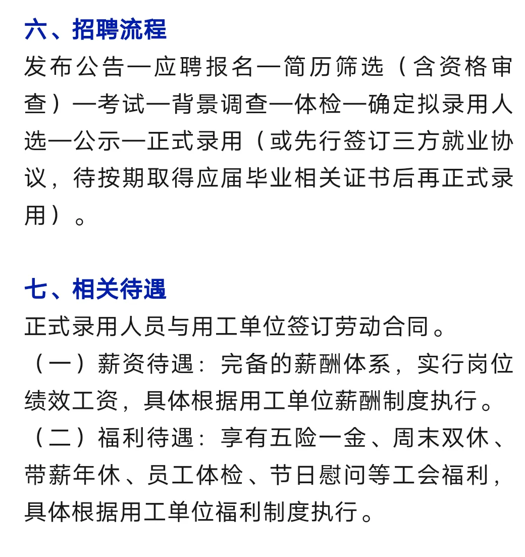 先把要截止的央国企投完吧