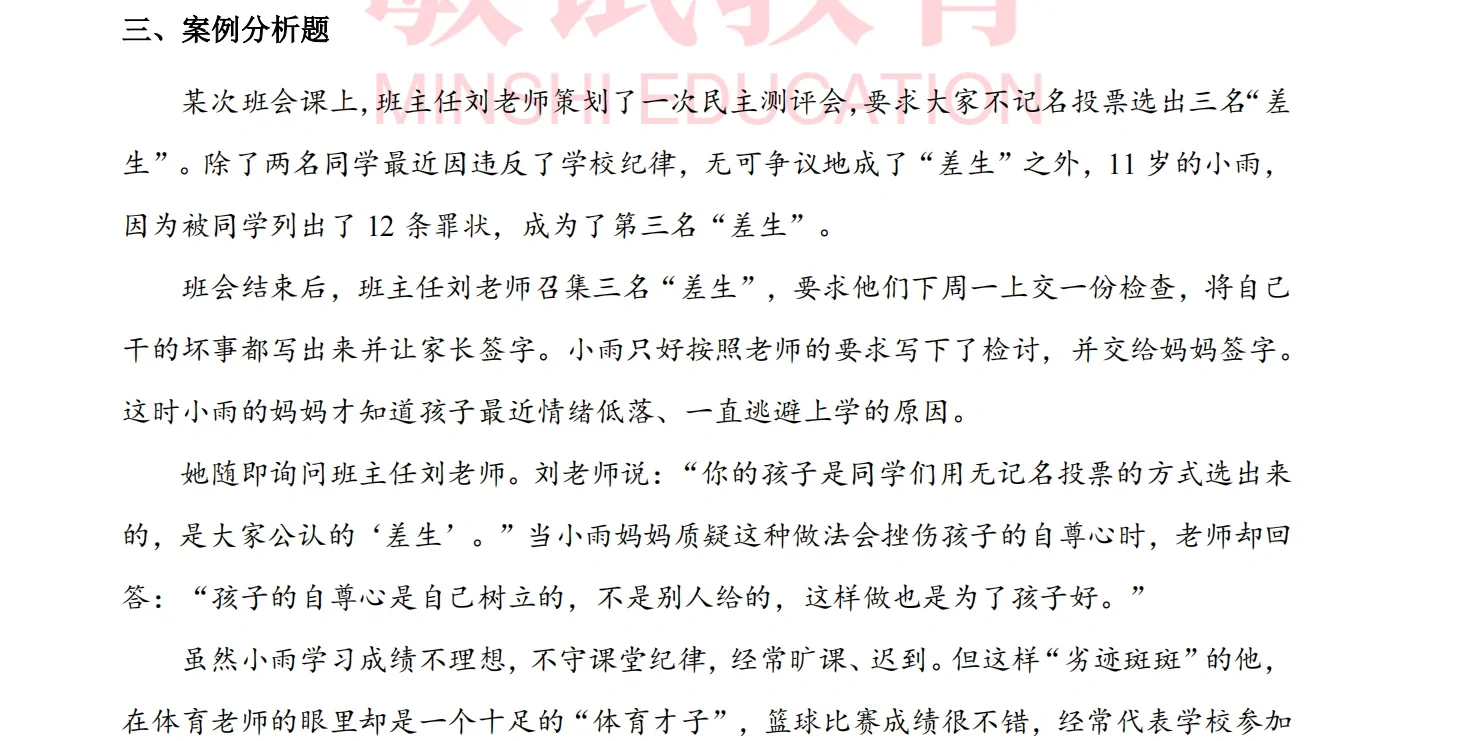 清城招聘考情分析及进面情况分析