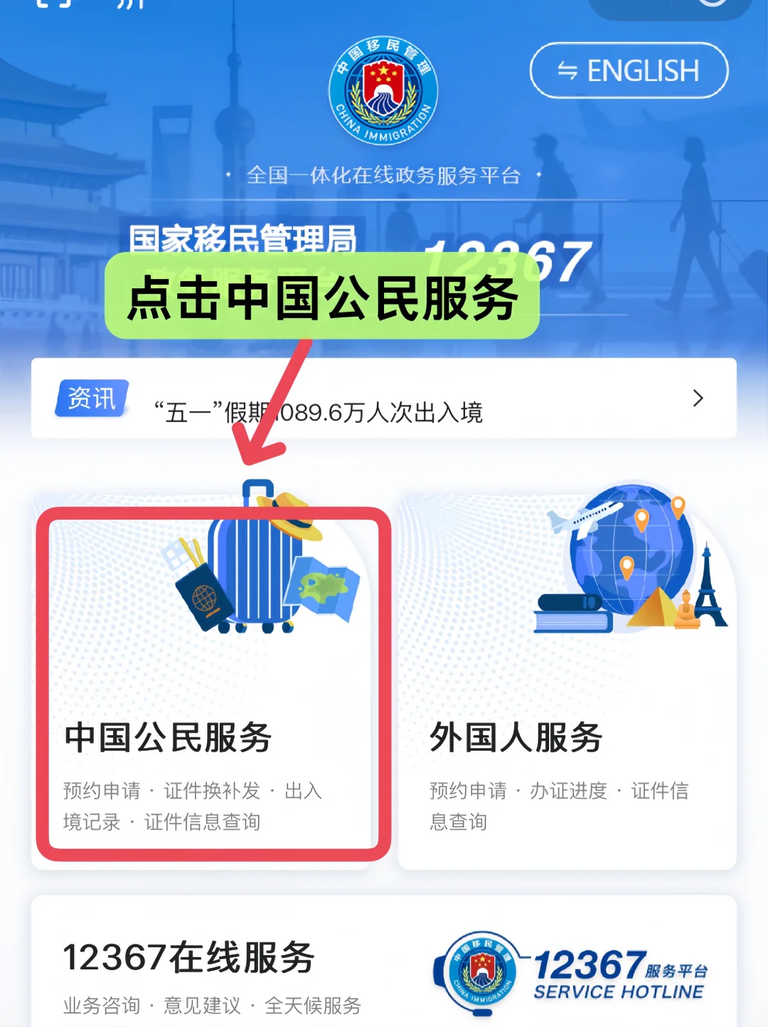韶关护照首次办理攻略✨轻松搞定出国行