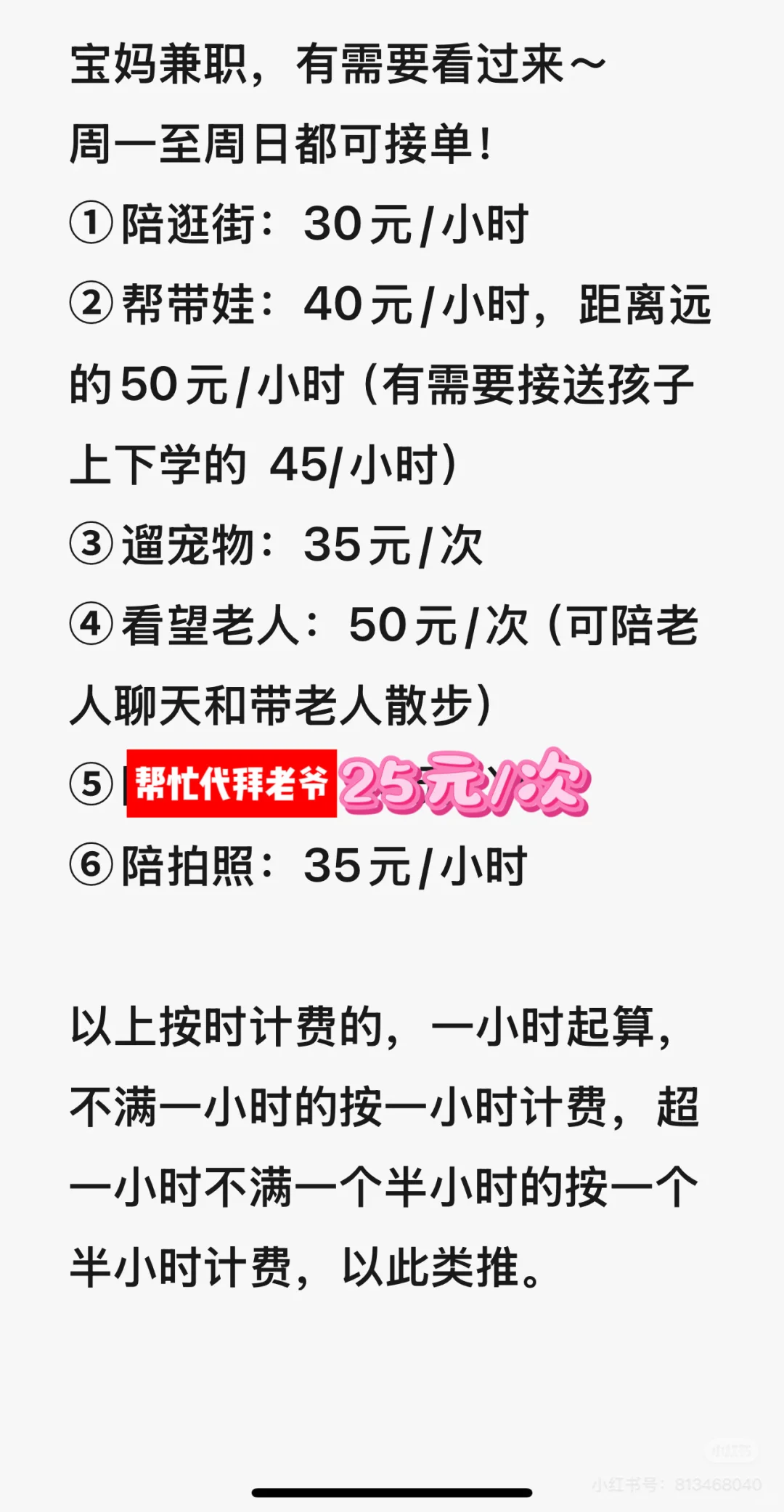 如果你在揭阳锡场，曲溪，东山区看过来