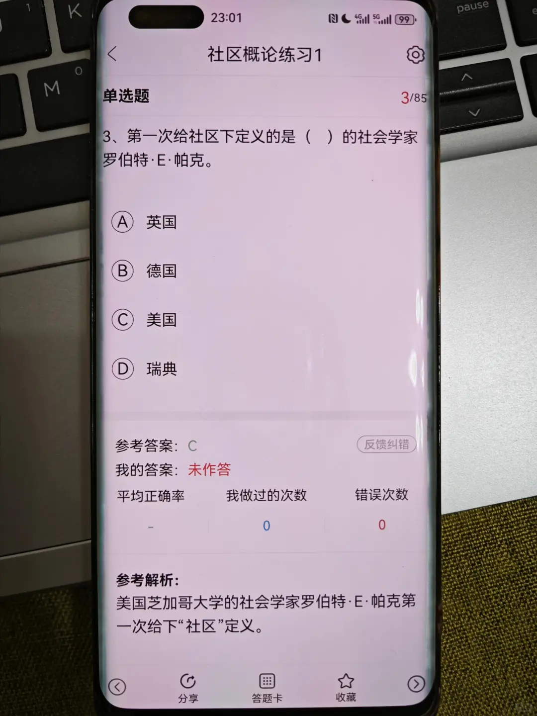 提醒一下报名肇庆端州区社区招聘的朋友