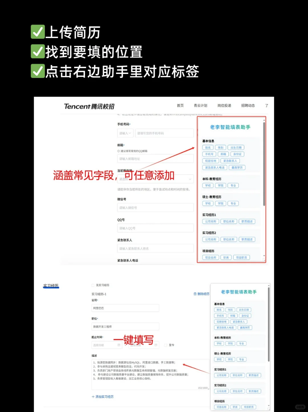 其实很多人并不懂如何“海投”简历