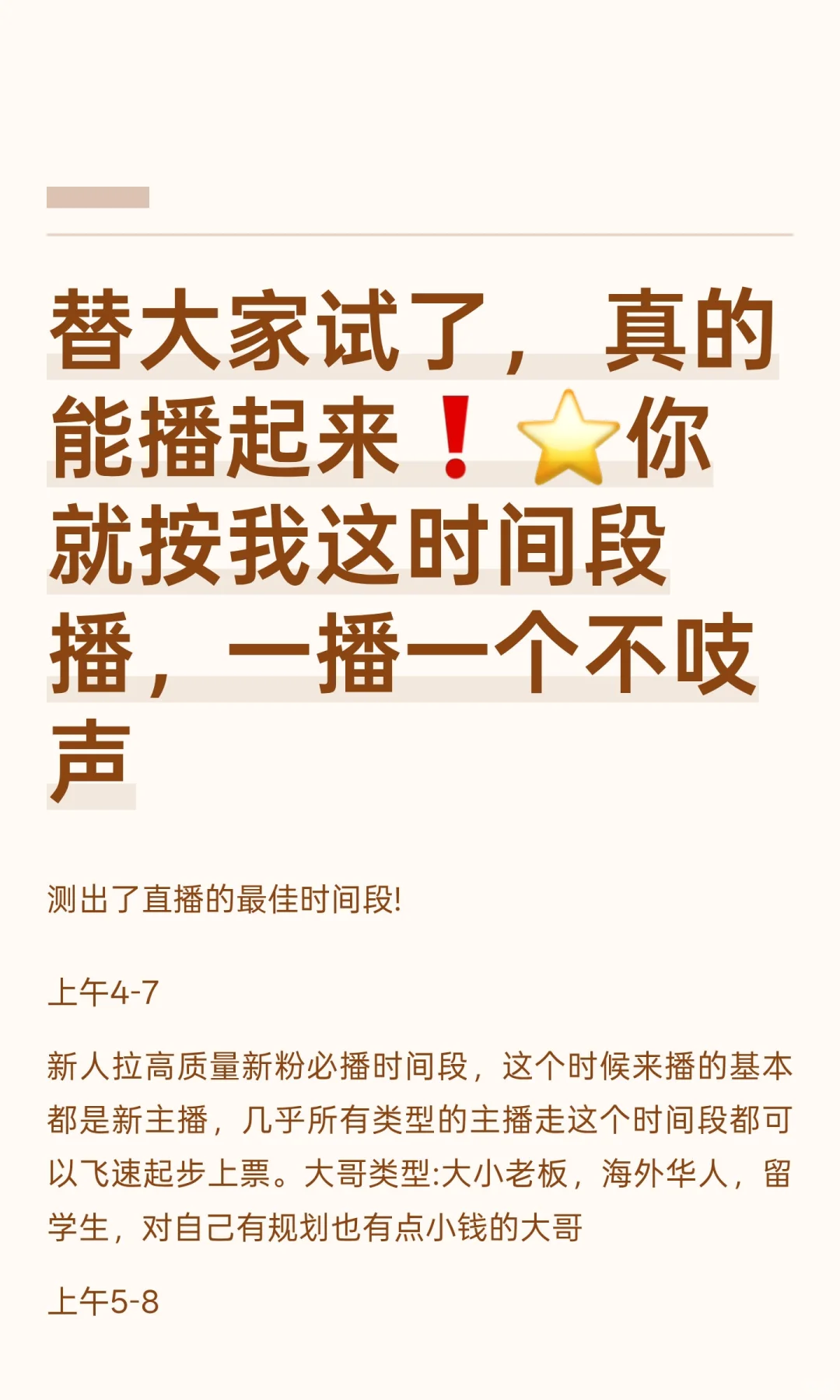 替大家试了， 真的能播起来❗
