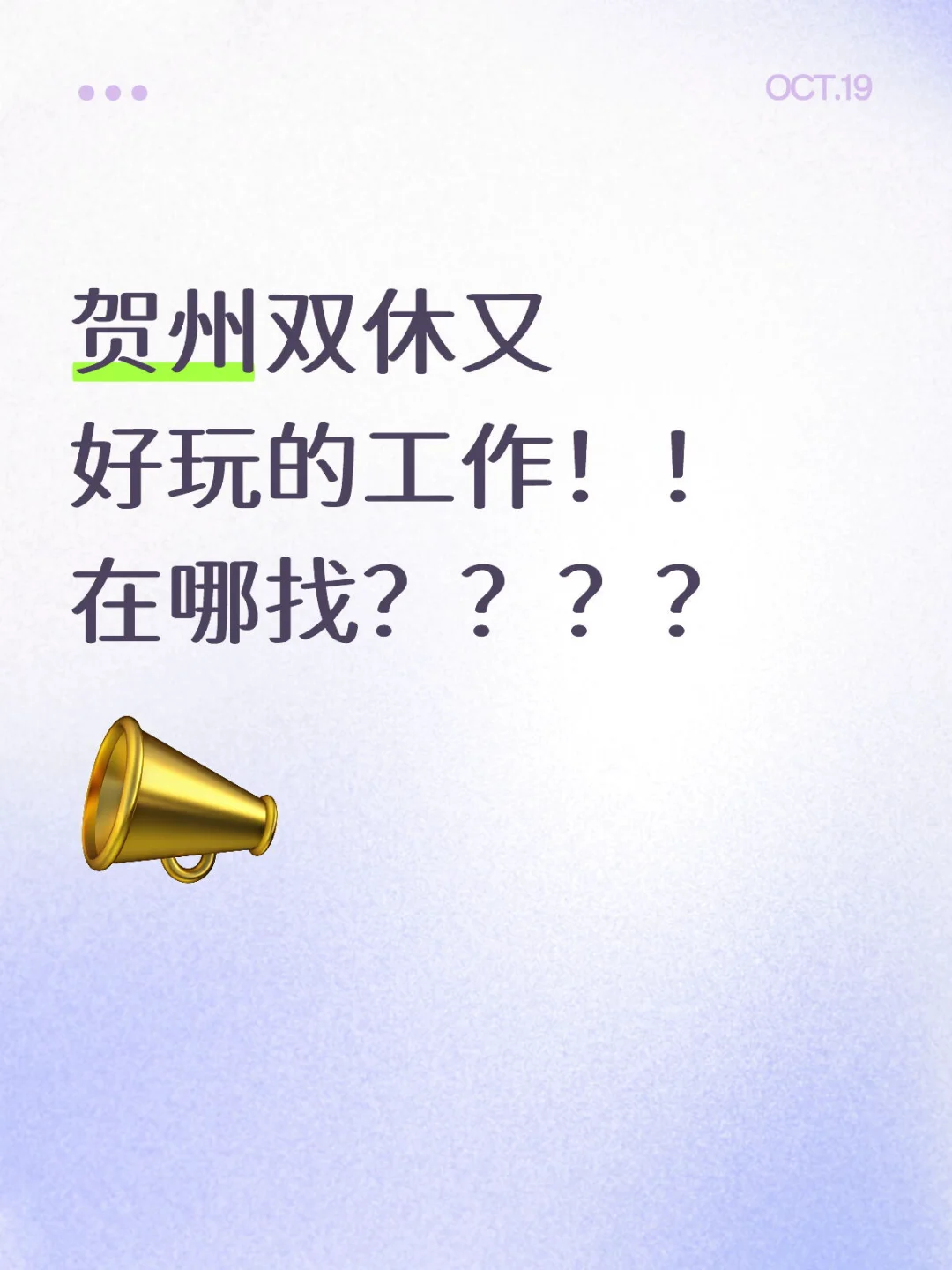 速投简历哈！远东城官方招人啦～