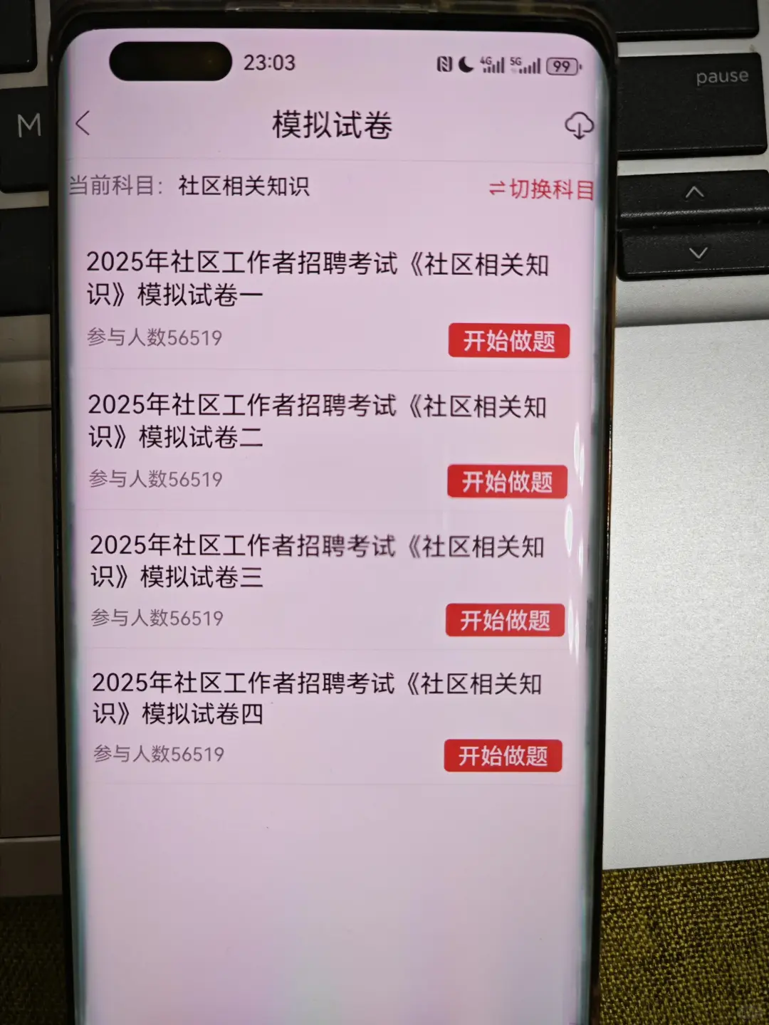 提醒一下报名肇庆端州区社区招聘的朋友