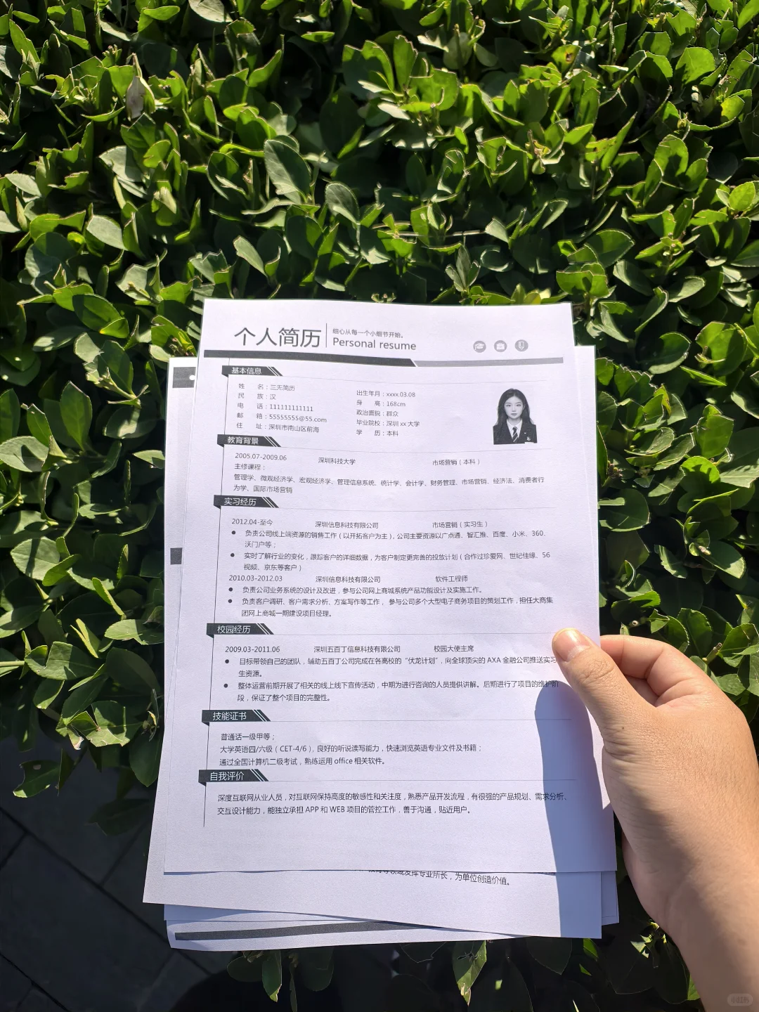 有些人真是内推都救不了