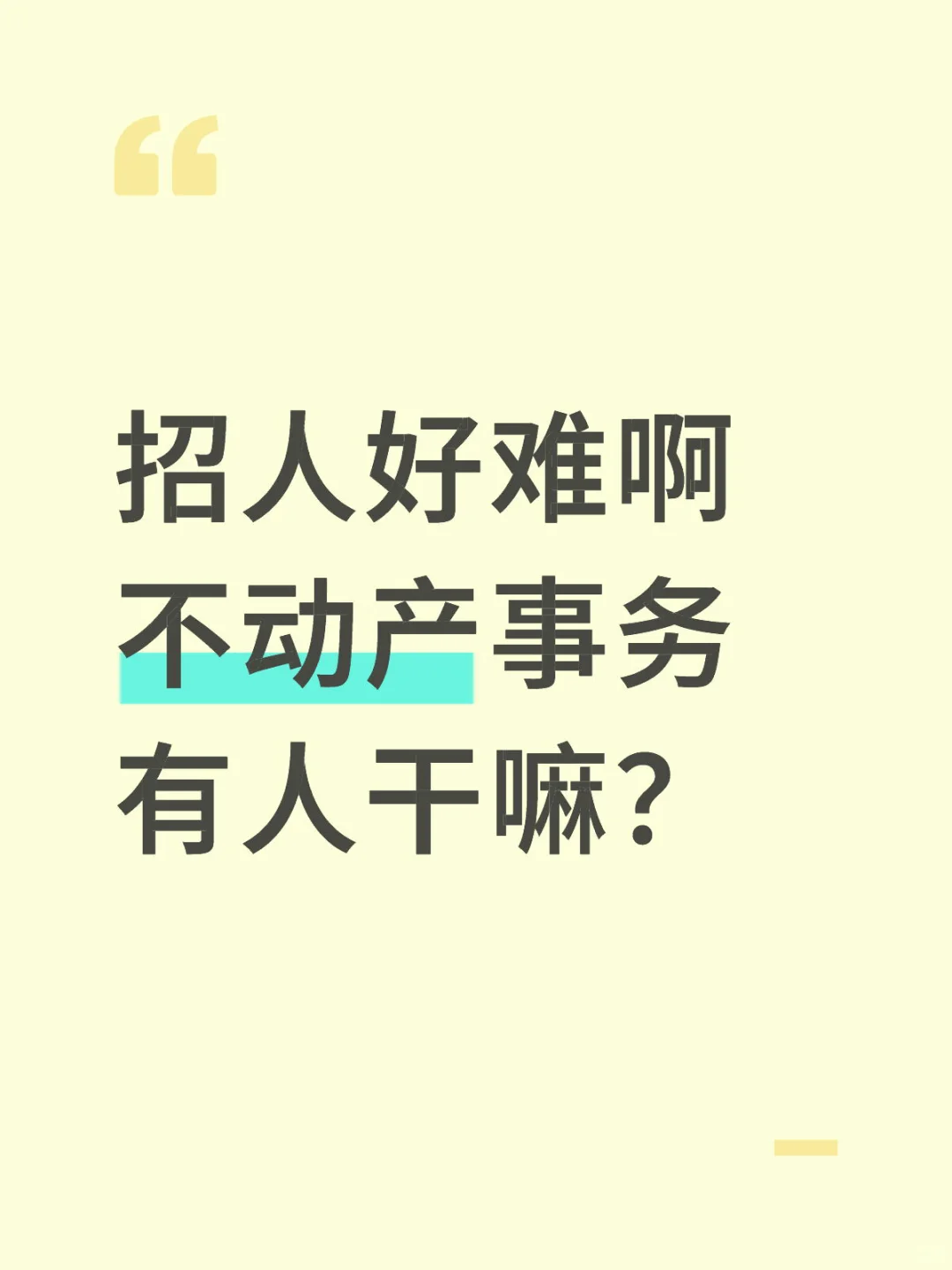 来个人啊