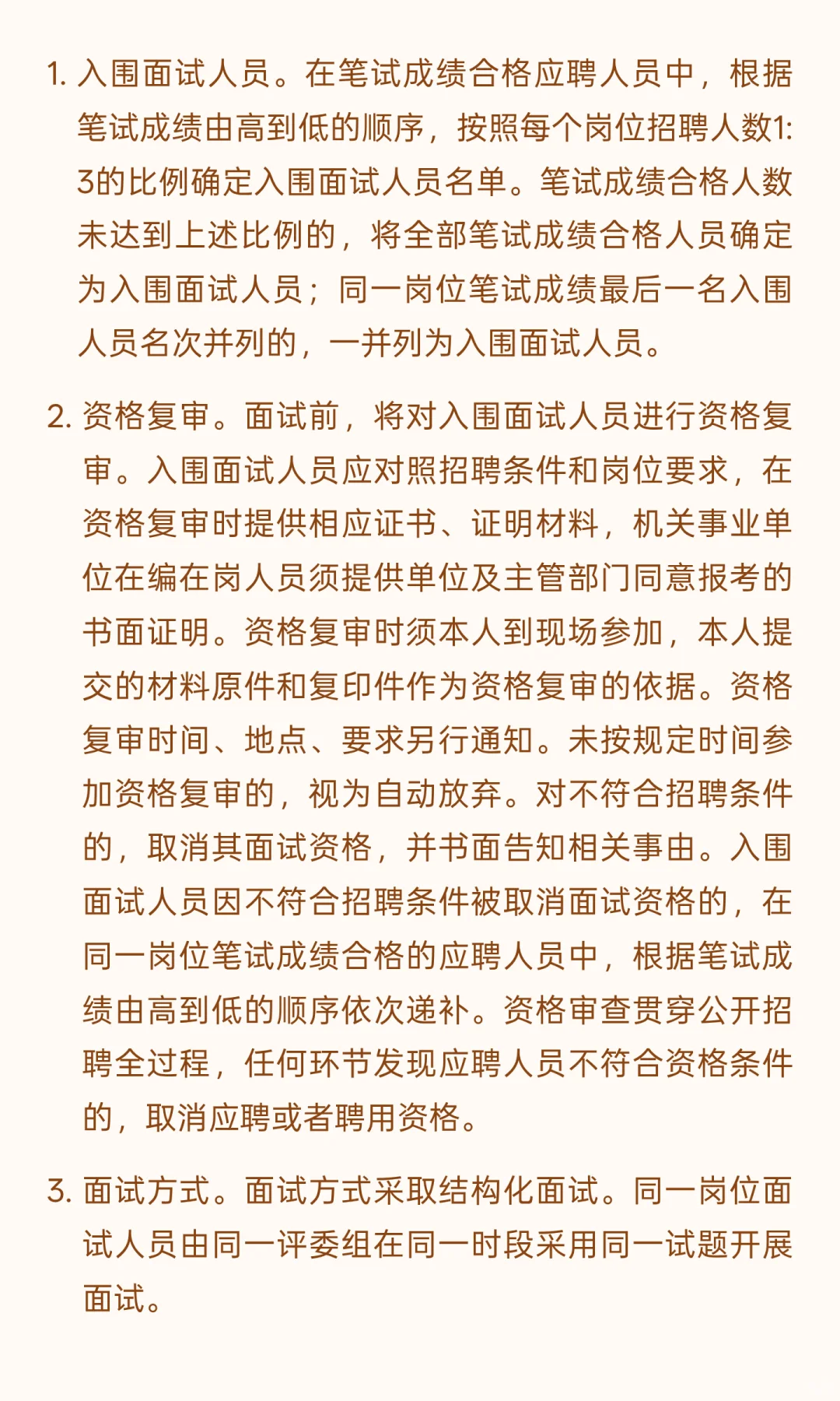 揭阳揭东 I 事业编制 I 招17人