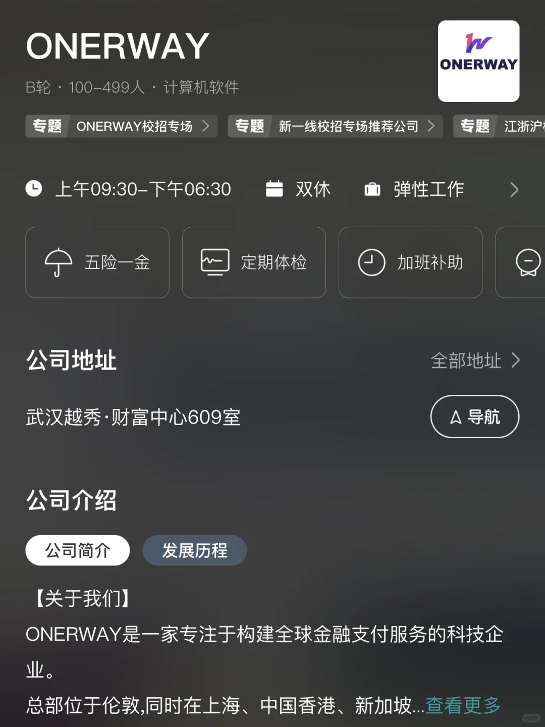 武汉小而美