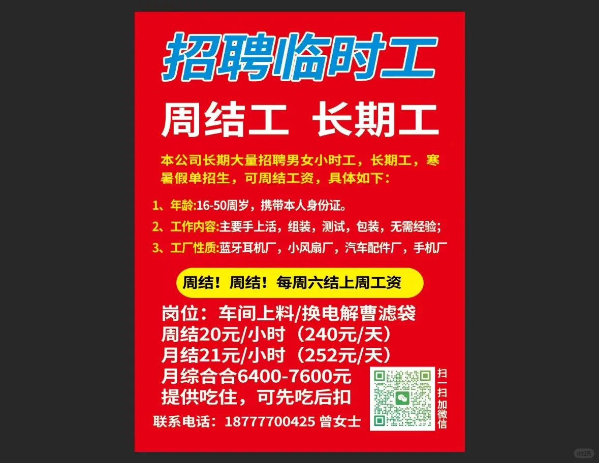 在钦州20块/小时工🐔算高吗