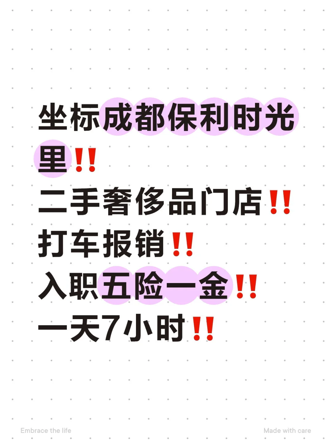 急招‼️招二奢店店员‼️