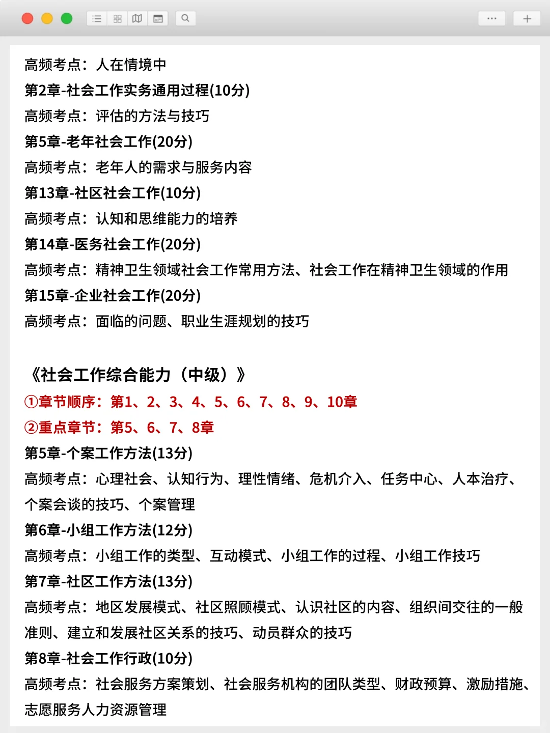 聪明的人已经发现今年的社工考试不对劲了