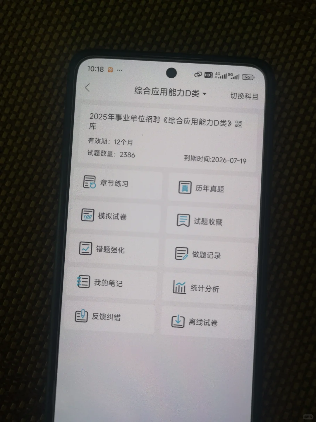 你发现了没，贺州市教师编，题就从这里出