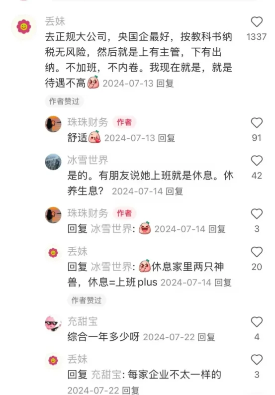 在xhs捡了不少财务大佬的跳槽邪修经验