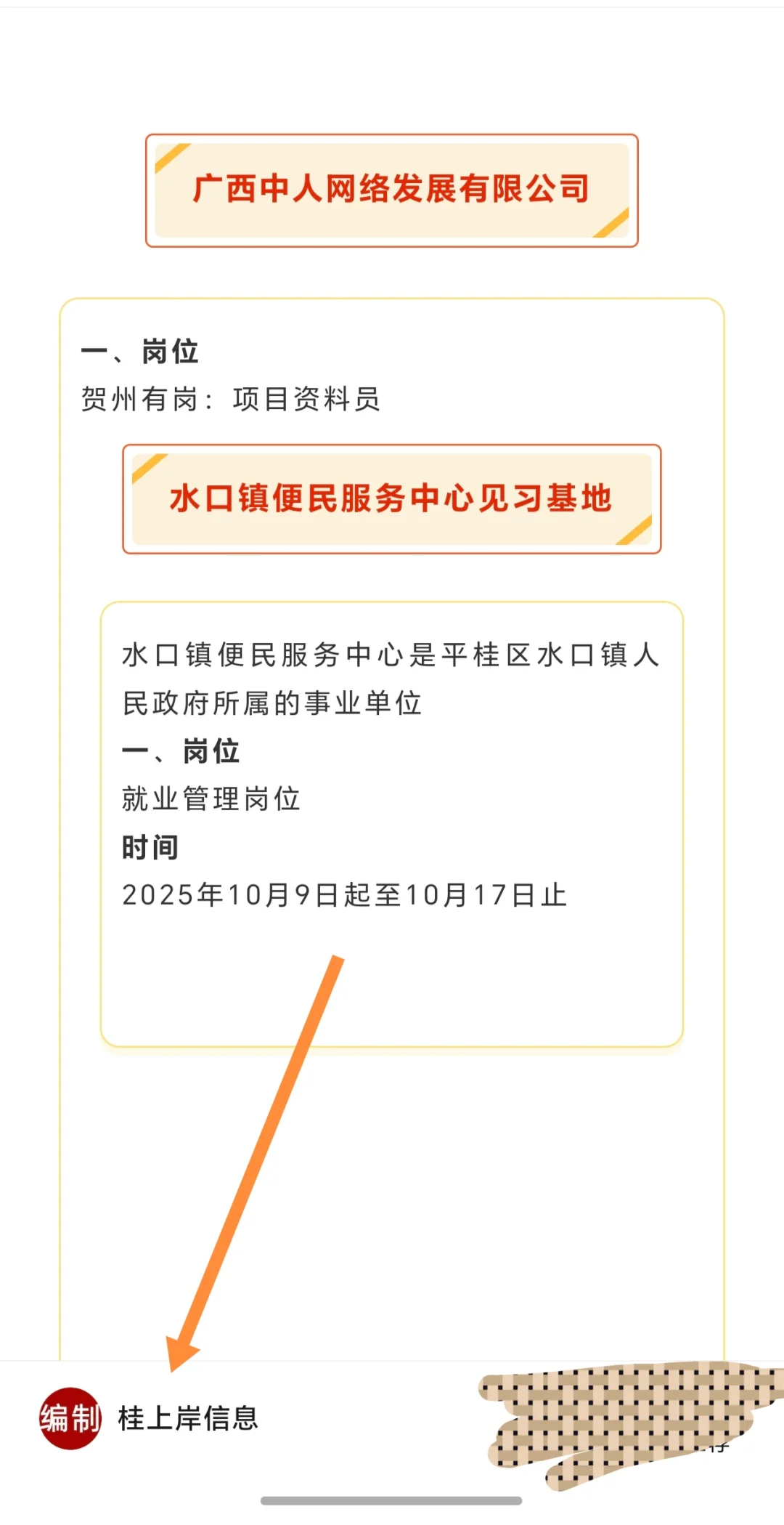 广西贺州市福利彩票发行中心、人民政府、广