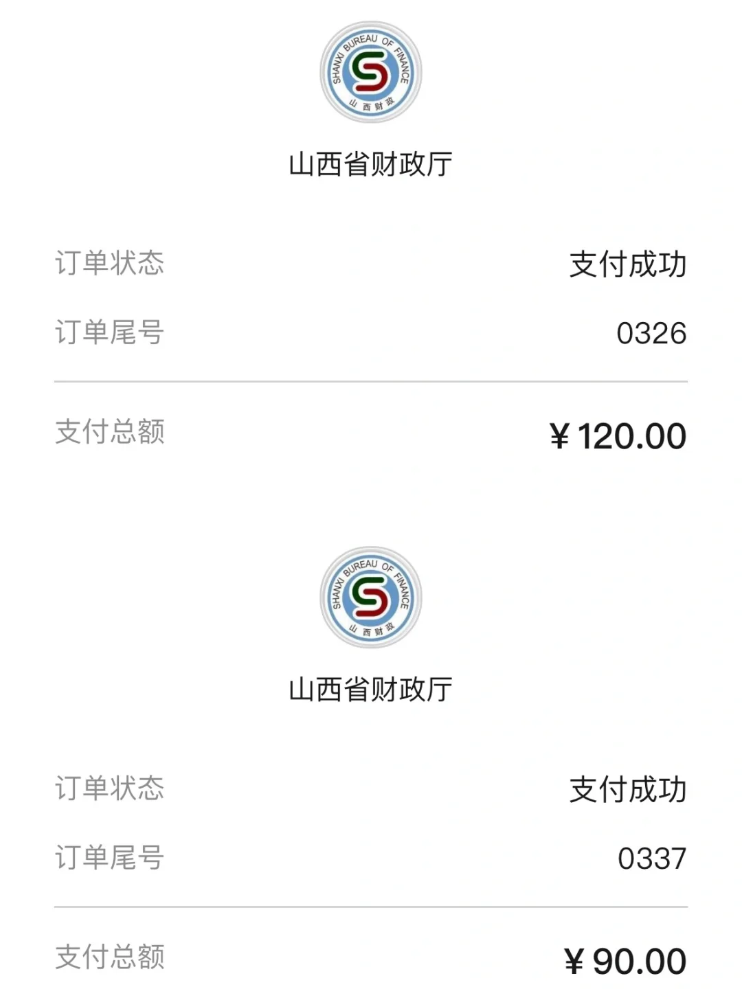 大同办护照保姆级攻略