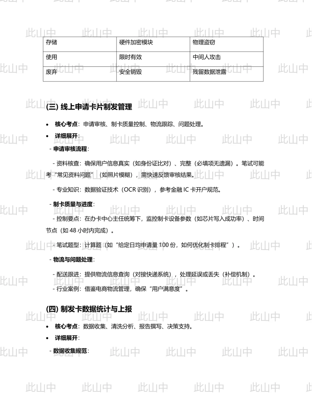 四川绵阳市绵州通科技有限责任公司招聘