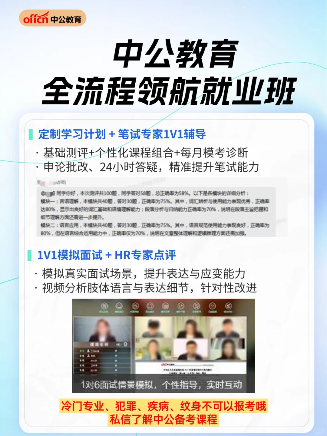 🏥呼和浩特医疗招聘129人！