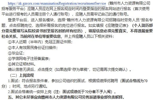 赣州劳务派遣岗位，了解一下